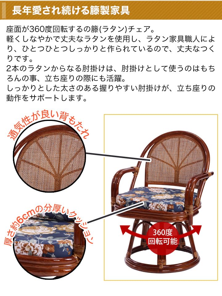 Amazon｜快適生活 天然籐の回転椅子 ロータイプ／ミドルタイプ／ハイ