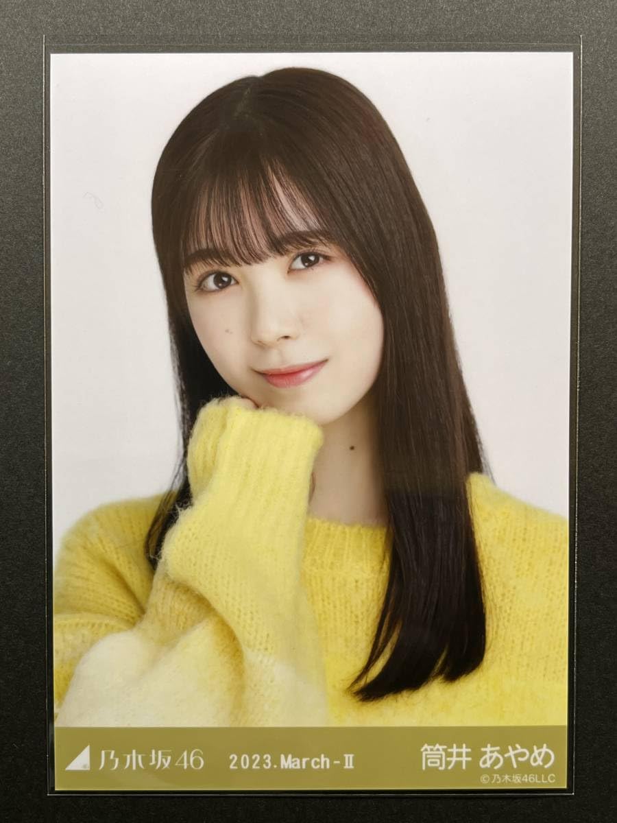 Amazon.co.jp: 乃木坂46 生写真 筒井あやめ ファーニット ヨリ : おもちゃ
