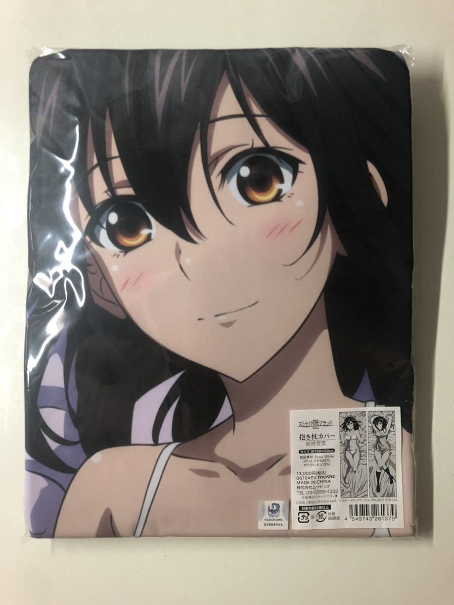 Amazon | ストライク・ザ・ブラッドⅢ 姫柊雪菜 抱き枕カバー 