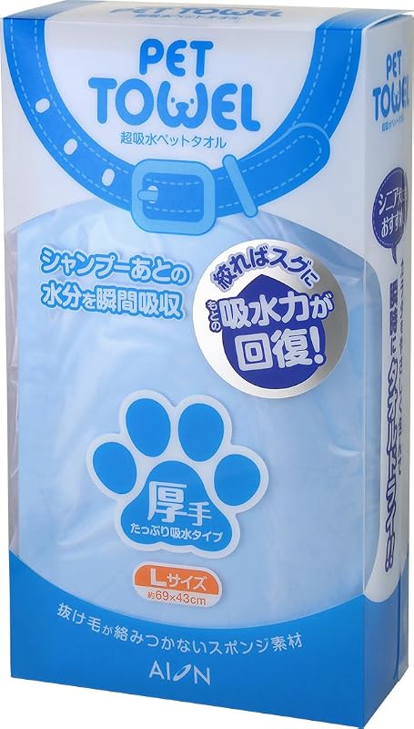 Toalha superabsorvente para cães AION azul tamanho L