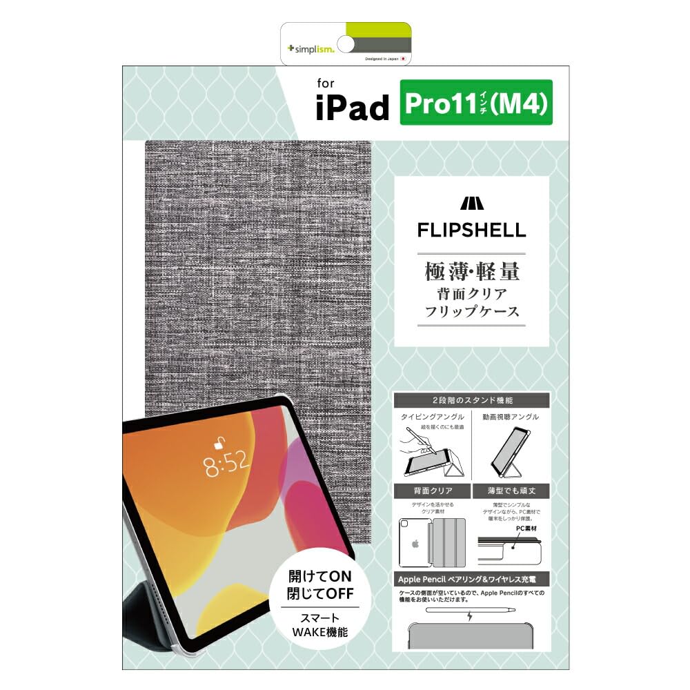 Amazon.co.jp: Simplism シンプリズム iPad Pro 11インチ（M5 / M4