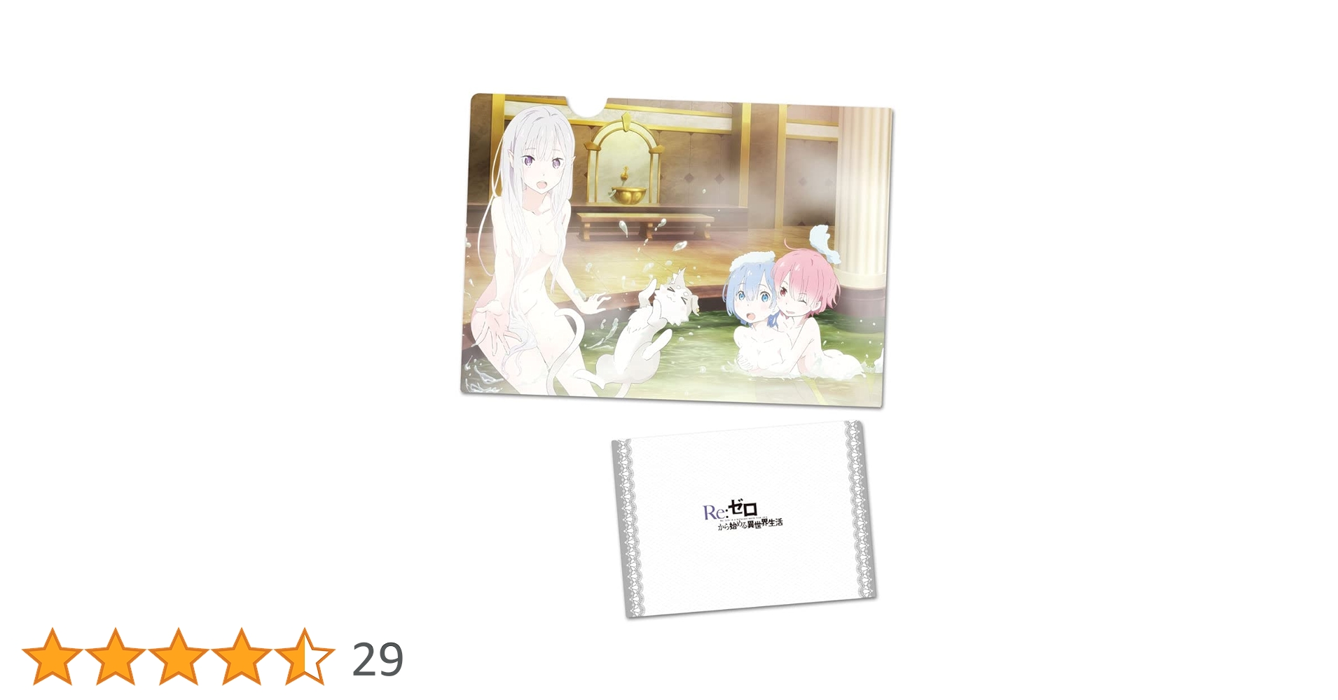 リゼロ 小説 クリアファイル付き Re:ゼロから始める異世界生活 クリアファイル (3枚1セット)/ Re：ゼロから始める異世界生活