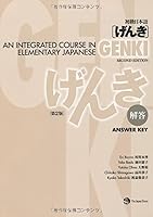 Algopix Similar Product 12 - Genki An Integrated Course in