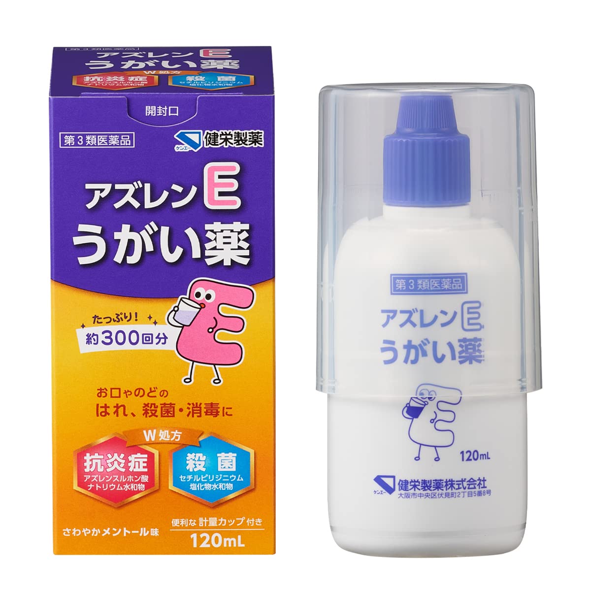 アズレン うがい 薬