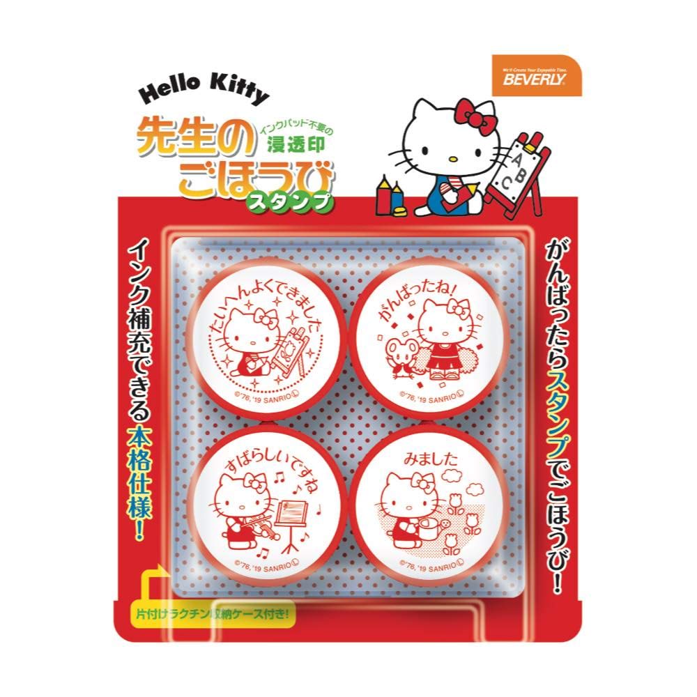 Amazon.co.jp: ビバリー キティ スタンプ はんこ 先生のごほうび