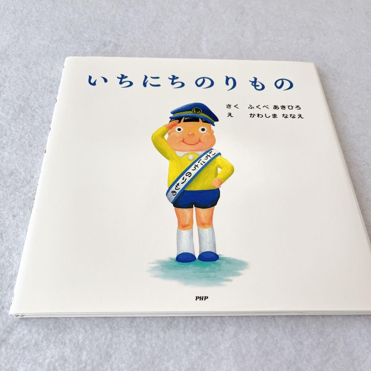 Amazon | いちにちのりもの いちにちこんちゅう いちにちおもちゃ ふく