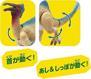 Takara Tomy Ania AL-20 Deinocheirus Dinosaur Animal Figure