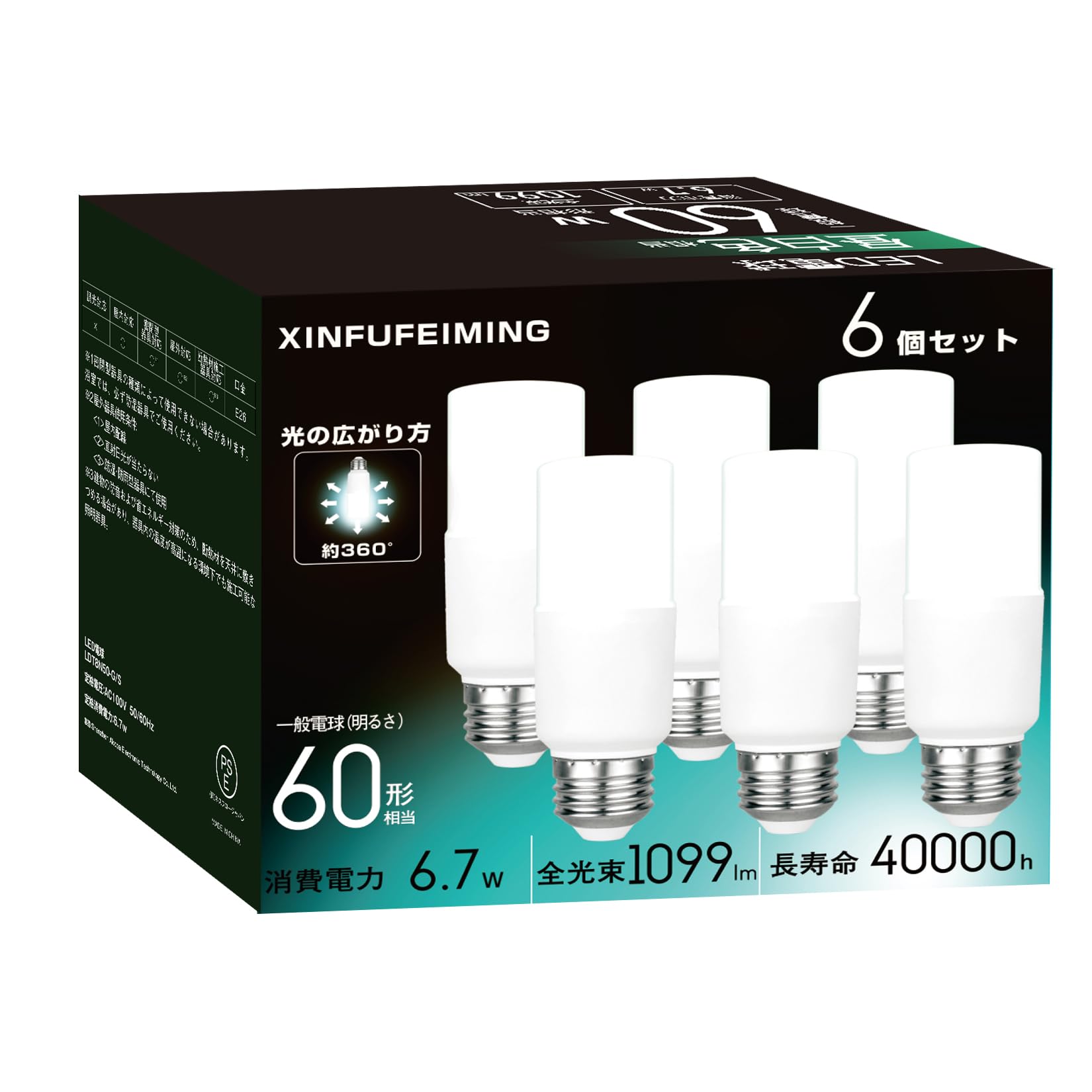 E26 LED電球 60W相当 6個セット 【色温度変更可】 LED電球 6個セット E26口金 60W形相当 電球色 広配光 8.5W 一般