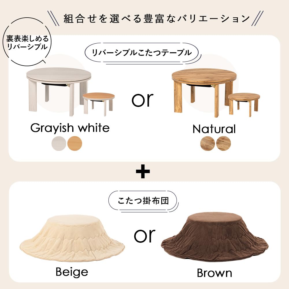 Amazon.co.jp : 折りたたみ 丸型 こたつ 2点セット 68cm モネ+ユイ