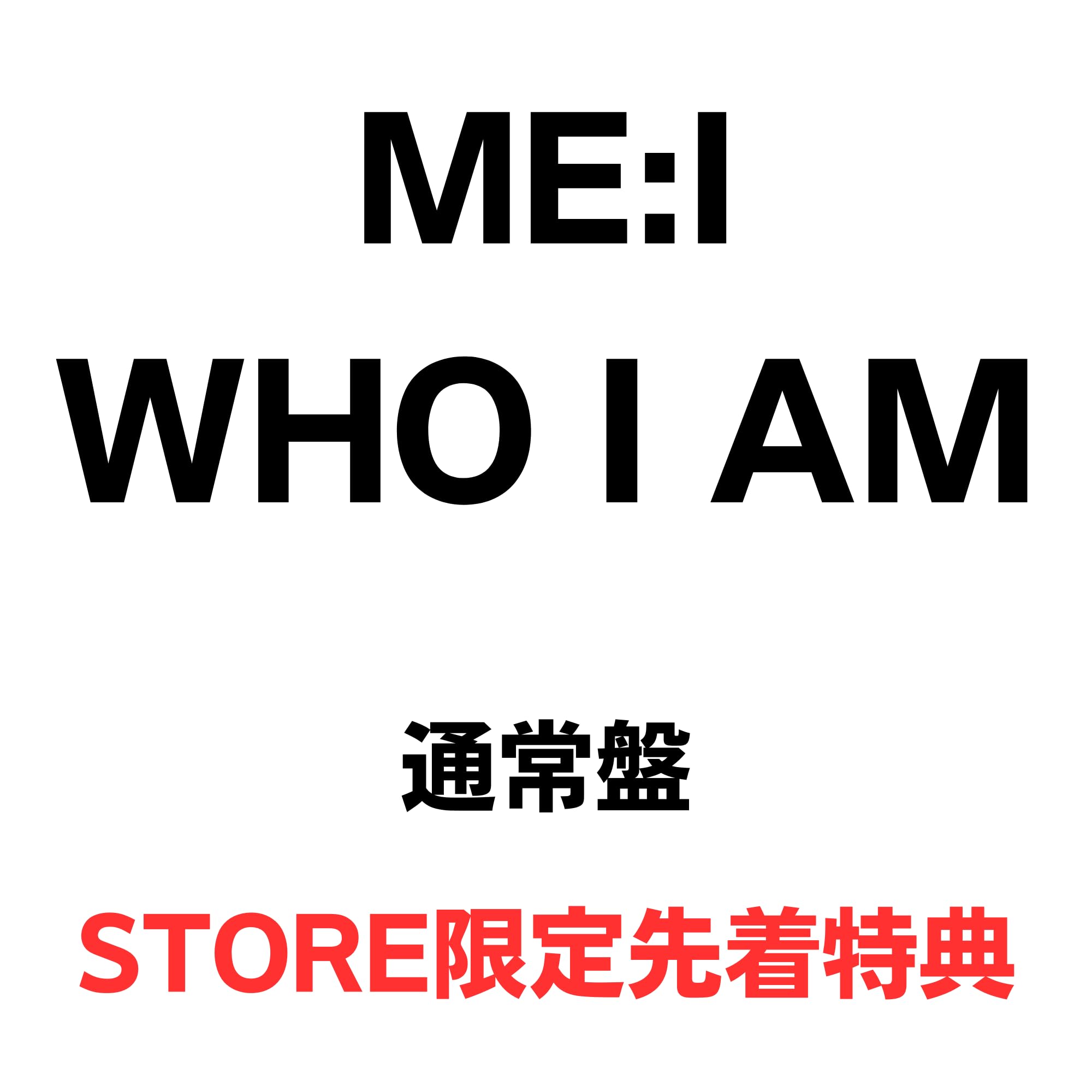 ME:I WHO I AM アルバム　未開封　シリアル付き　通常盤×5 WHO I AM【CD】 | ME:I | UNIVERSAL MUSIC STORE