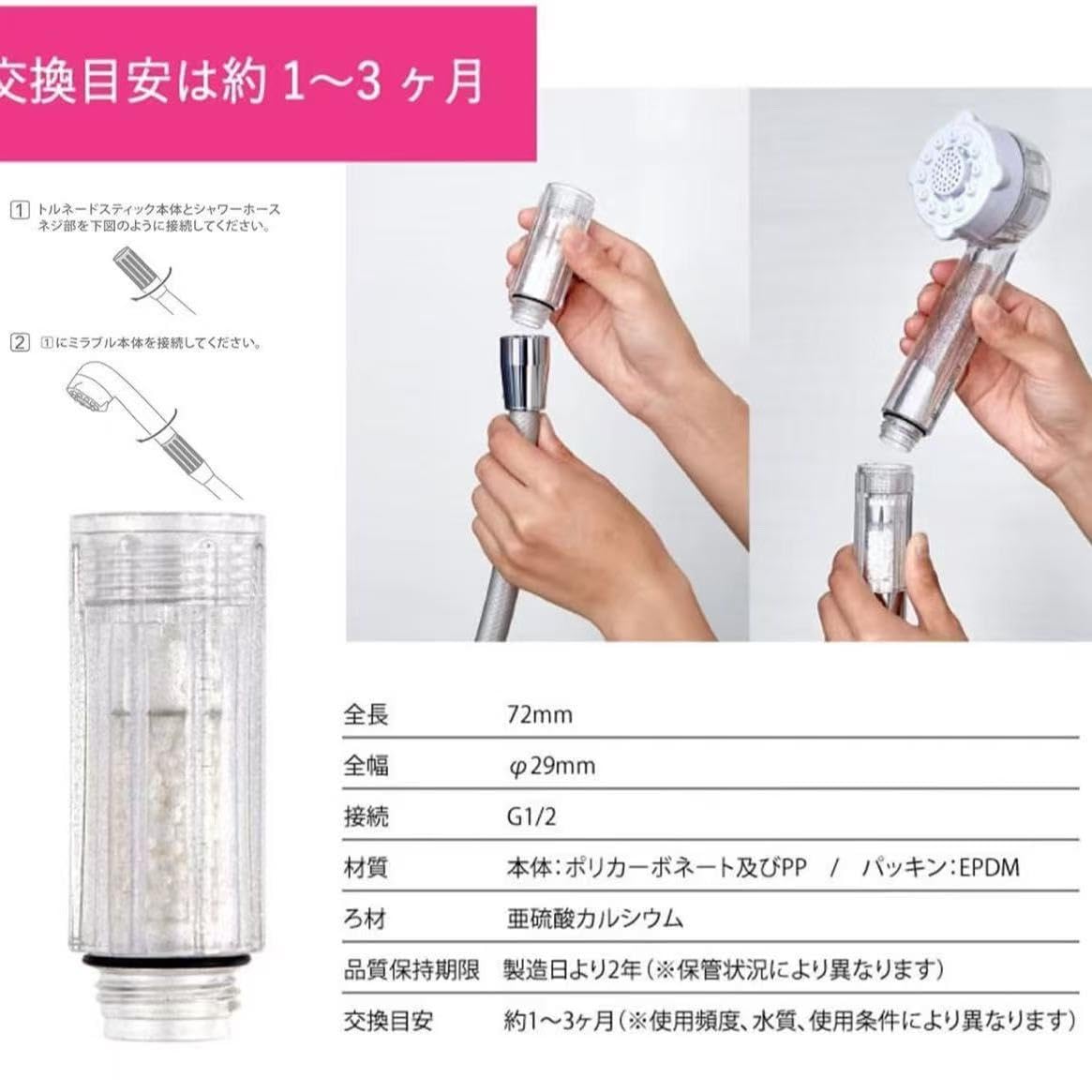 Amazon.co.jp: 「正規品」ミラブルプラス 交換カートリッジ シャワー