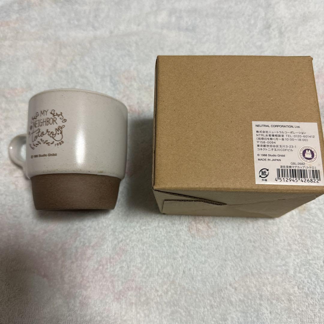 【希少】となりのトトロマグカップ 波佐見焼 カリタ レイアウト展 限定 希少】となりのトトロマグカップ 波佐見焼 カリタ レイアウト展 限定