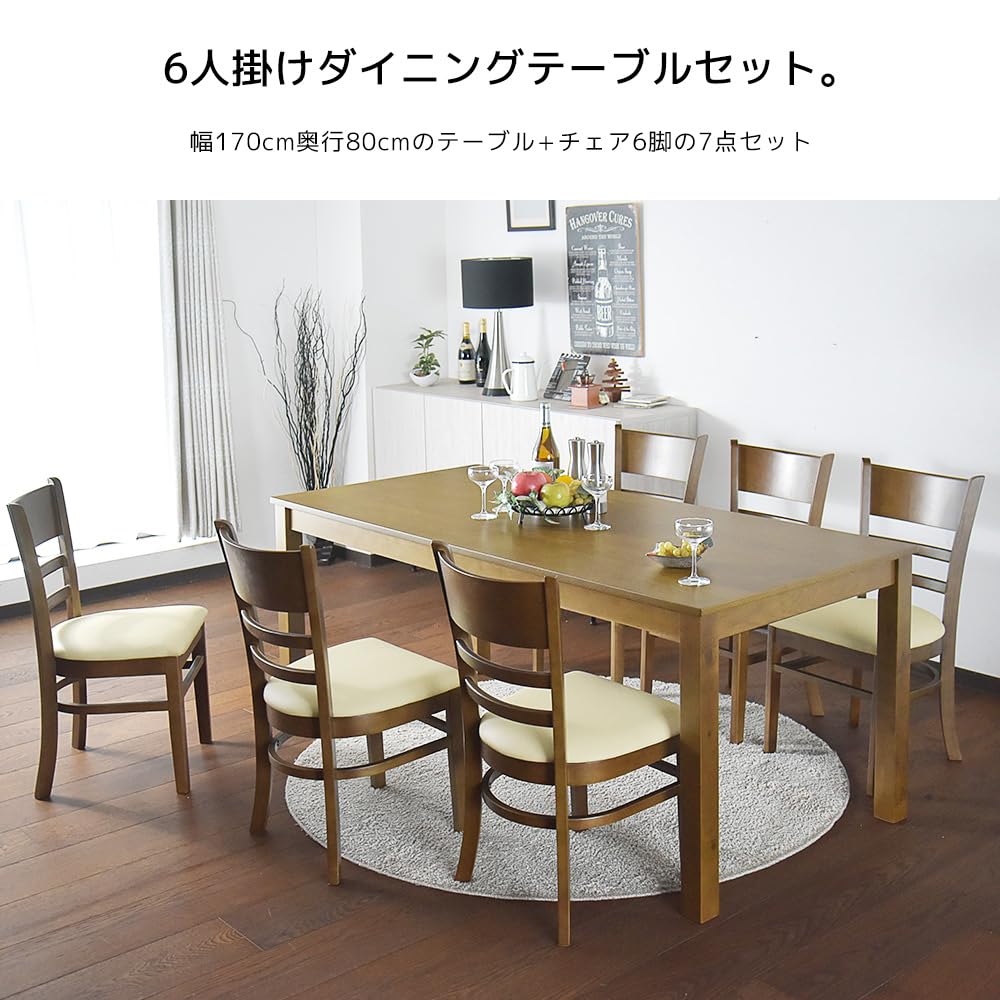 Amazon｜Cスタイル ダイニングテーブル 6人掛け 幅170cm 7点セット