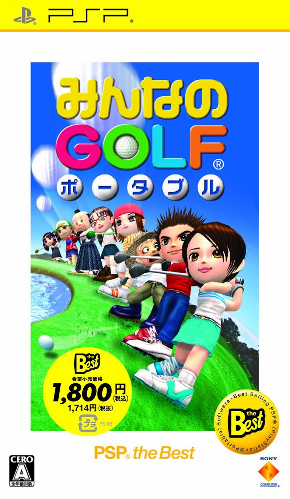 みんなのGOLF ポータブル Amazon.co.jp: みんなのGOLF ポータブル PSP the Best(再廉価) : ゲーム