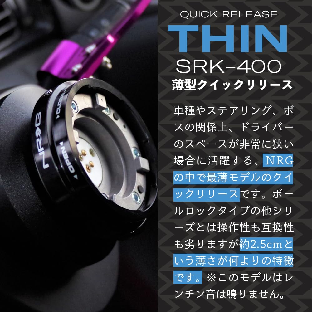 Amazon | NRG SRK-400CF 薄型 クイックリリースキット 保証付き GO