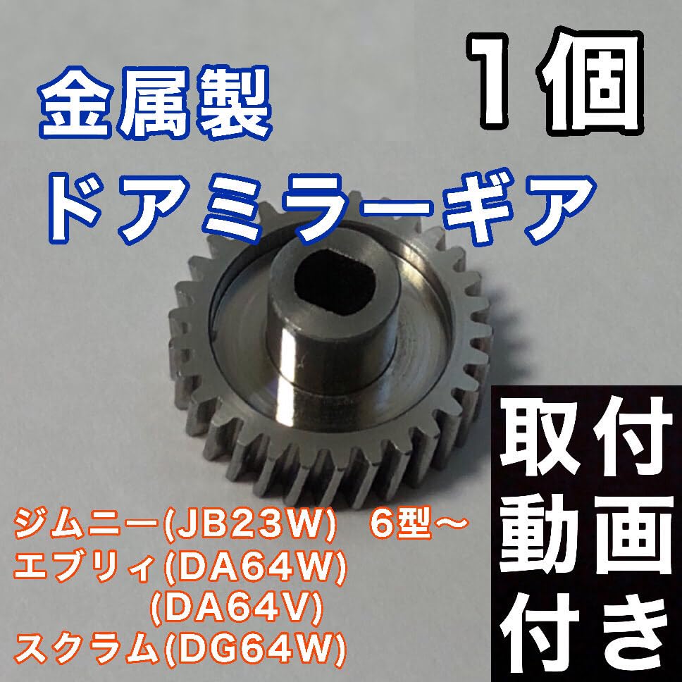 Amazon | 社外品 エブリィ DA64W ジムニー JB23W 6型〜10型 スクラム