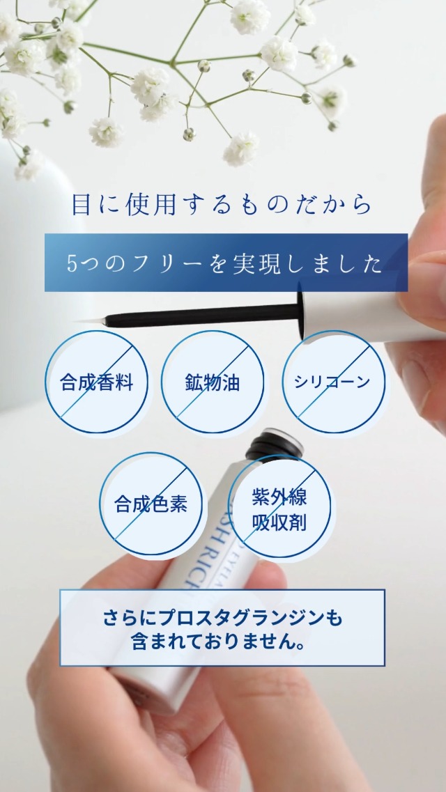Amazon.co.jp: 【公式】ロート製薬 ラッシュリッチ まつ毛美容液