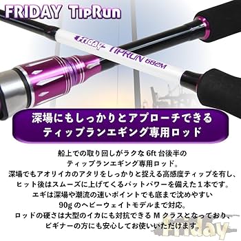 Amazon | おり釣具オリジナル ティップランエギング ロッド