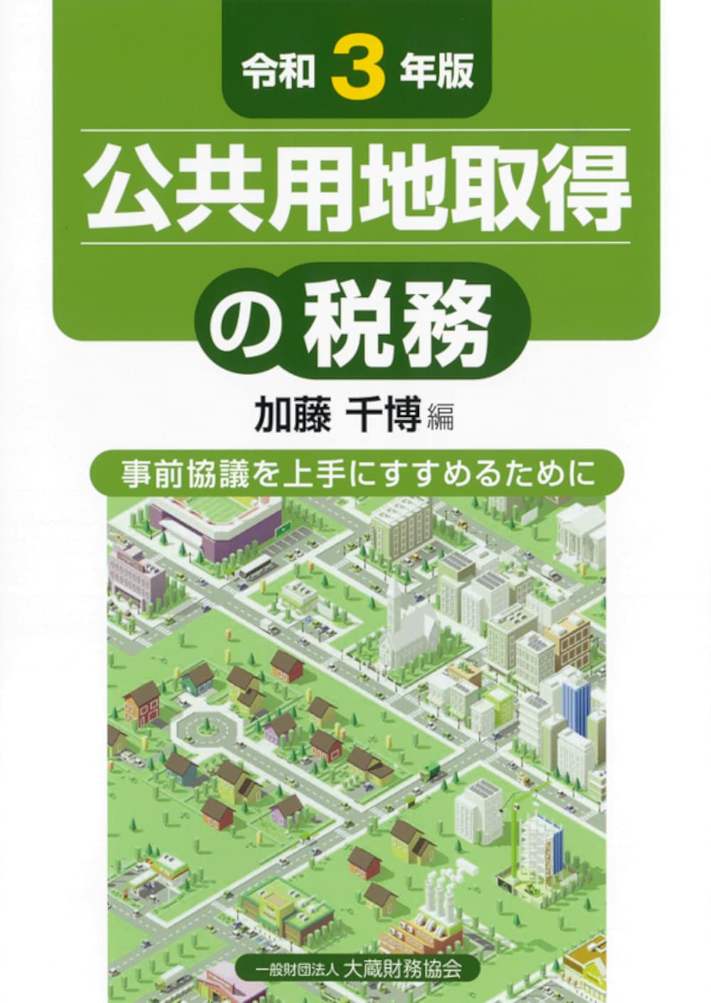 増補　立地と環境　その地理的接近　渡辺利得　嵯峨野書院　古本　古書 増補 立地と環境 その地理的接近 渡辺利得 嵯峨野書院 古本 古書