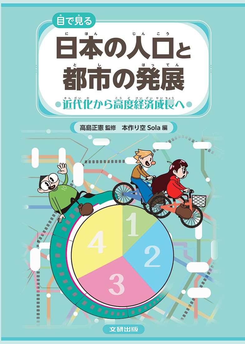 人間形成の全体史 : 比較発達社会史への道 人間形成の全体史 比較発達社会史への道 中古本・書籍 | ブックオフ