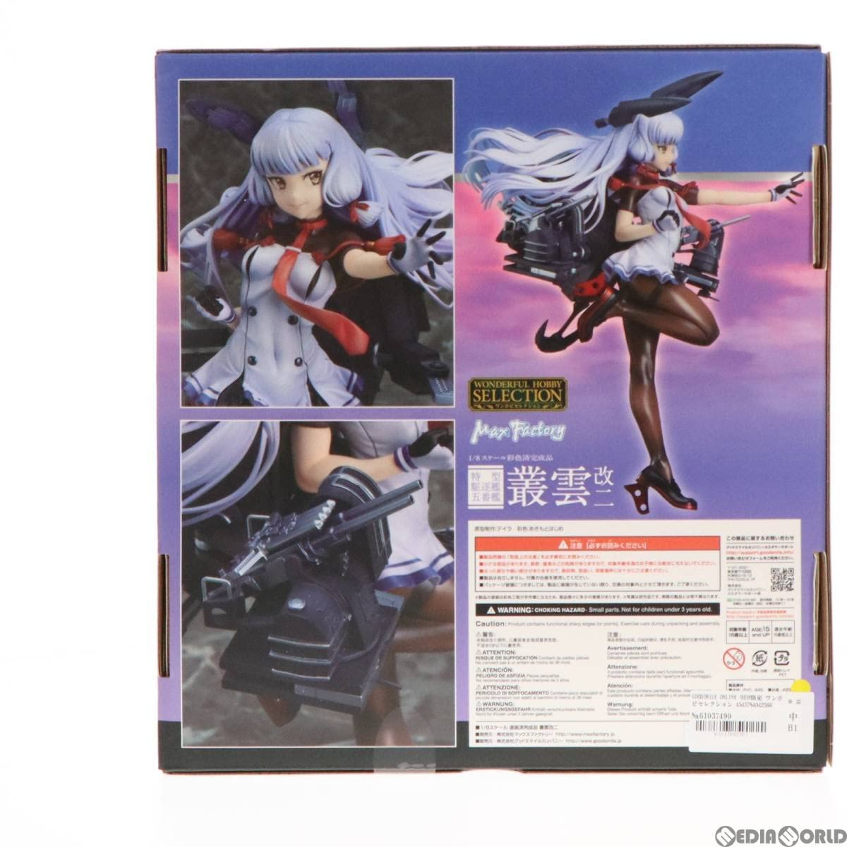 艦隊これくしょん -艦これ- 叢雲改二 1/8 完成品フィギュア