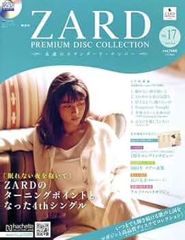 ZARDプレミアムディスクコレクション 1〜17セット Amazon.co.jp: ZARD プレミアム ディスク・コレクション 全国版(17