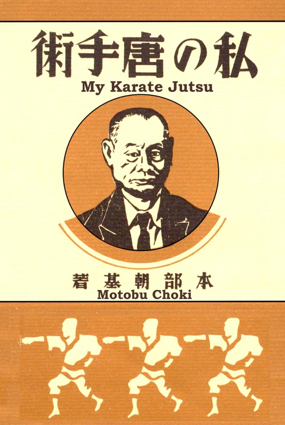My Karate Jutsu