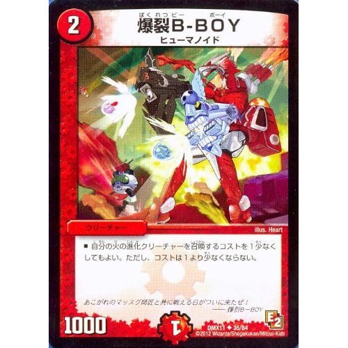 Amazon.co.jp: デュエルマスターズ 【真実の名 オレコソ・フォックス