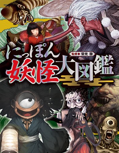 絵本mad 発売後一週間で発禁になった絵本 くもだんなとかえる ニコニコ動画