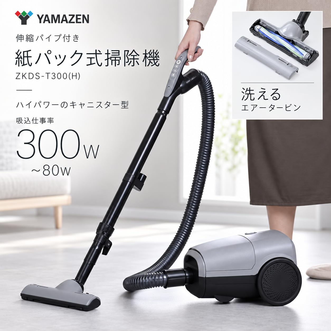 Amazon | [山善] 掃除機 紙パック式 クリーナー キャニスター掃除機