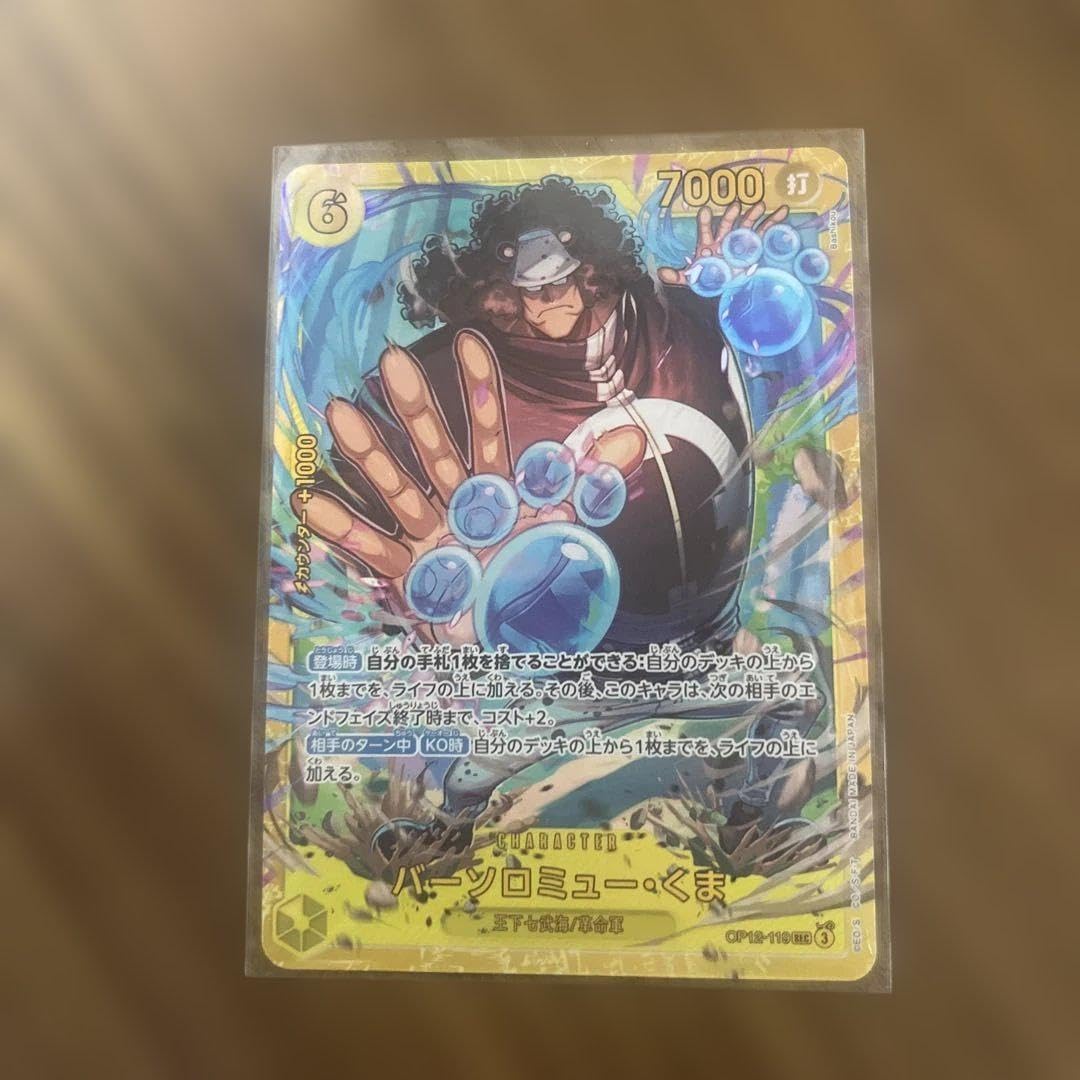 バーソロミューくま　シークレット　4枚組 バーソロミュー・くま シークレットパラレル(師弟の絆)の買取