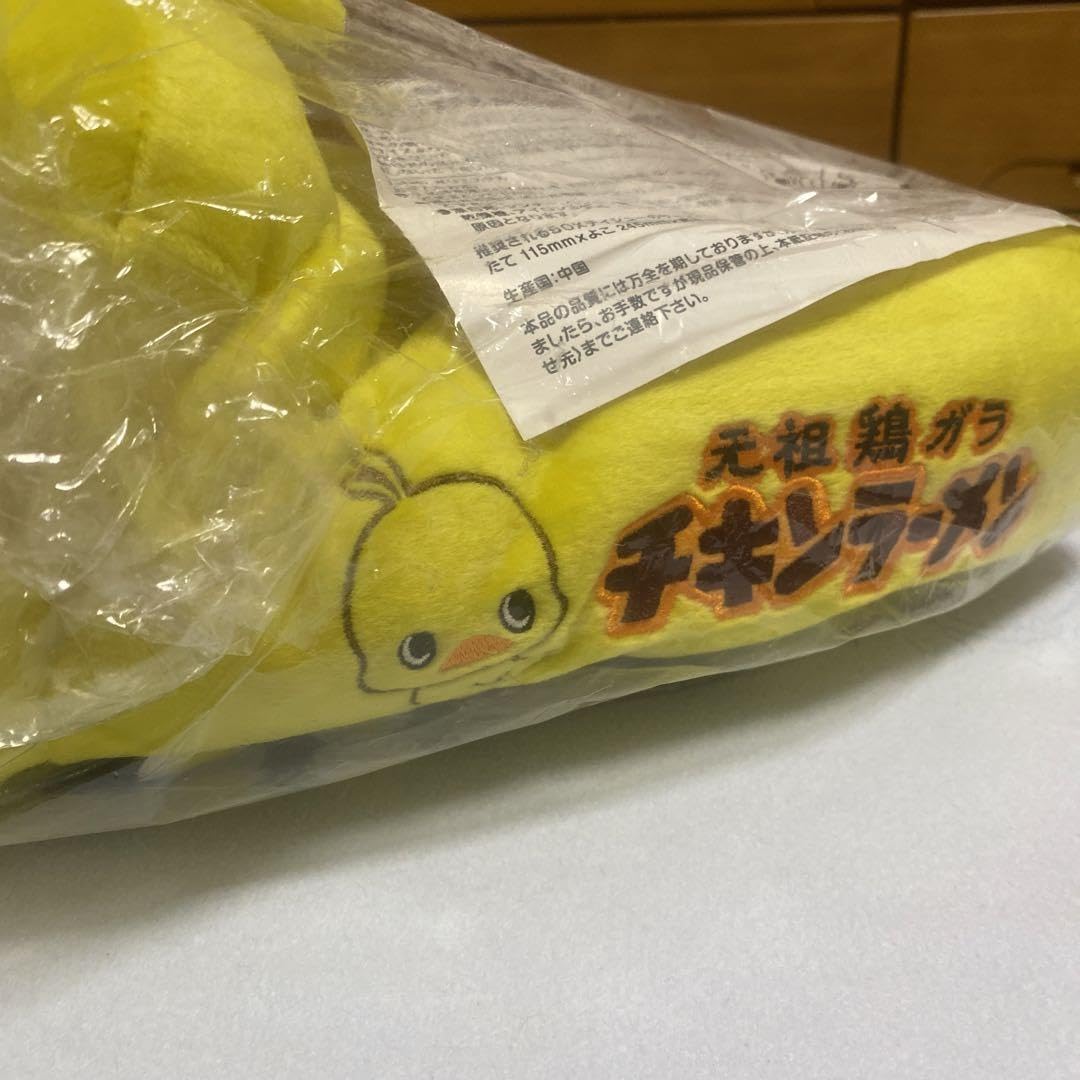 Amazon.co.jp: チキンラーメン ひよこちゃんバス BOXティシュー