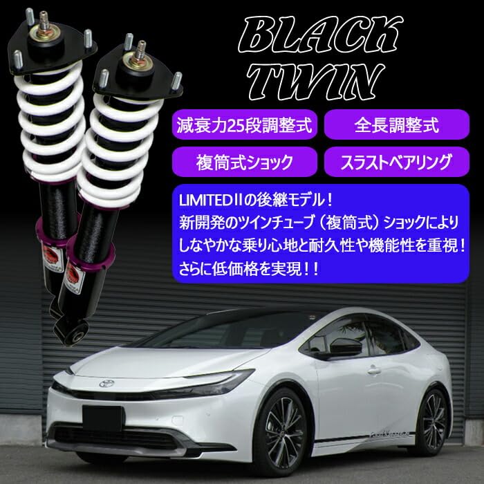 Amazon | 【BLACK TWIN】 車高調キット トヨタ NHP160/NCP160/NSP160