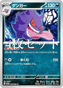 ゲンガー ポケモンカード ゲンガー | ポケモンカードゲーム公式ホームページ