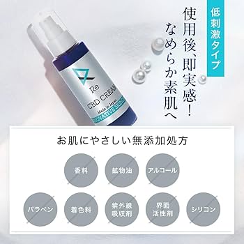Amazon | Re CBDクリーム スキンケア フェイスクリーム 美容