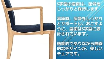 Amazon｜【カリモク正規品】ダイニングチェア 肘付 読書用椅子