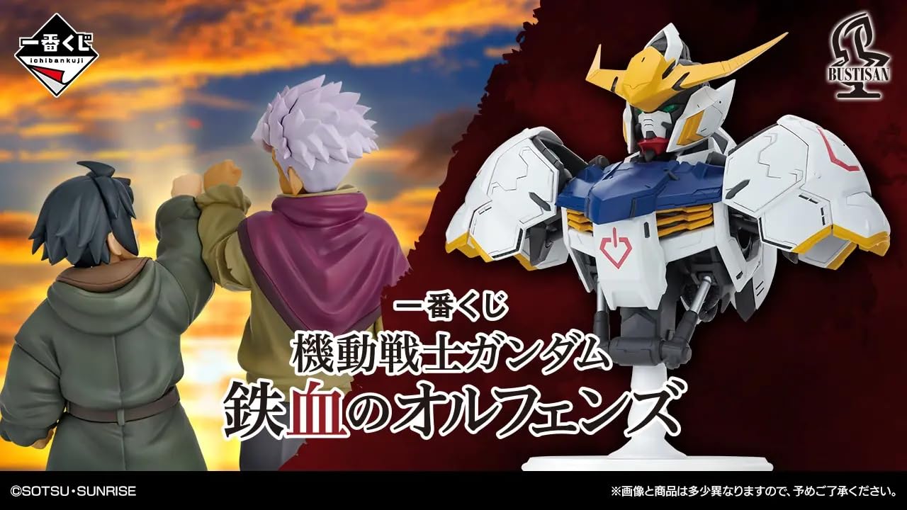 Amazon.co.jp: [ロット] 一番くじ 機動戦士ガン.ダム 鉄血のオルフェン