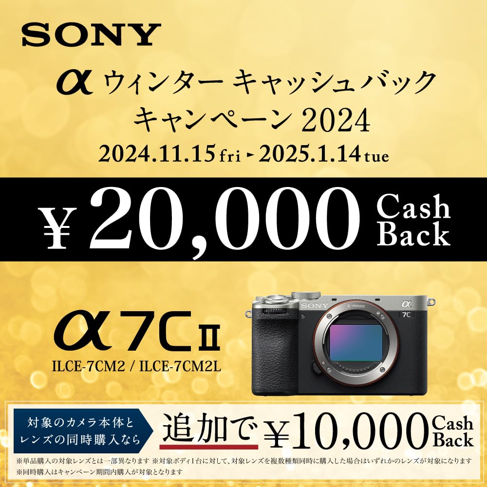 Amazon.co.jp: SONY(ソニー) フルサイズ ミラーレス一眼カメラ α7CII 