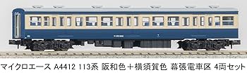 Amazon | マイクロエース Nゲージ 113系 阪和色＋横須賀色 幕張