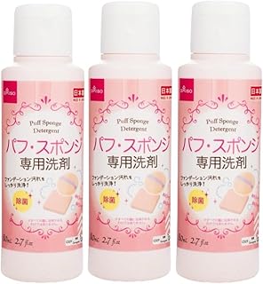 【まとめセット】DAI SO ダイソー パフ・スポンジ 専用洗剤 3本セット メイク道具用クリーナー 80ml 頑固な汚れもスッキリ除去 無香料 日本製 洗浄液