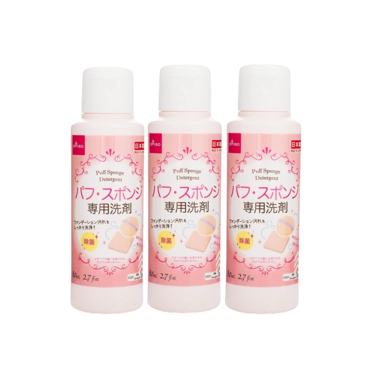 【まとめセット】DAI SO ダイソー パフ・スポンジ 専用洗剤 3本セット メイク道具用クリーナー 80ml 頑固な汚れもスッキリ除去 無香料 日本製 洗浄液
