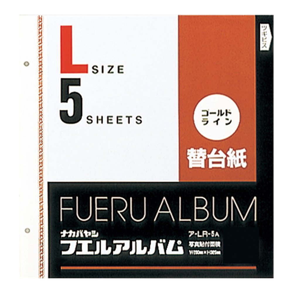Amazon.co.jp: ア-LR-5A フエルアルバム替台紙 Lサイズ [オフィス用品