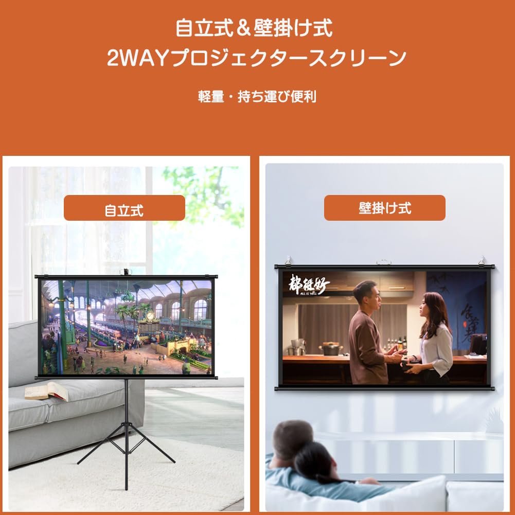 Amazon | Lumlisve プロジェクタースクリーン 自立式 吊り下げ両用 多