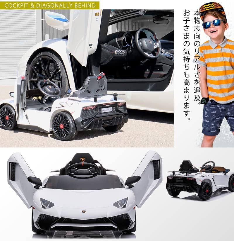 AIJYU TOYS 電動乗用ラジコン ランボルギーニ アヴェンタドール SV