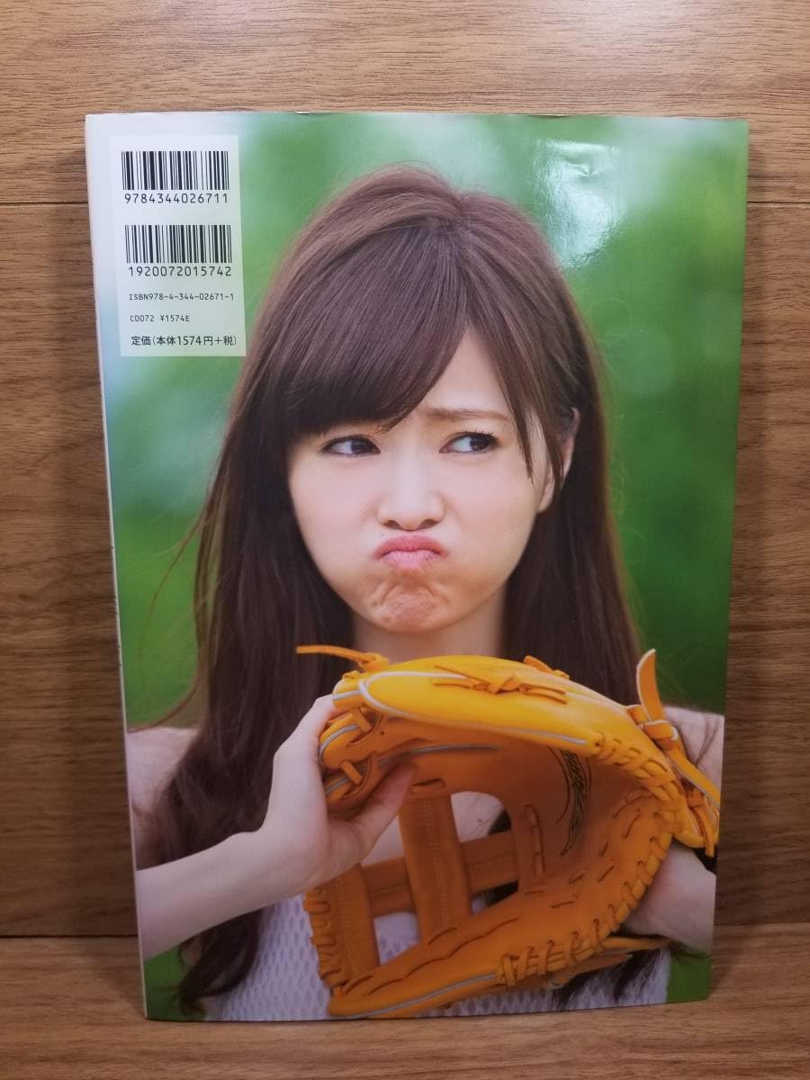 Amazon.co.jp: 清純な大人 白石麻衣 ファースト写真集 白石 麻衣