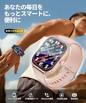 Amazon | スマートウォッチ 2.10インチ大画面 Bluetooth5.3通話