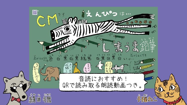 くるくるまわる 回文ニュース | あべ 弘士, あべ 弘士, せと ちとせ