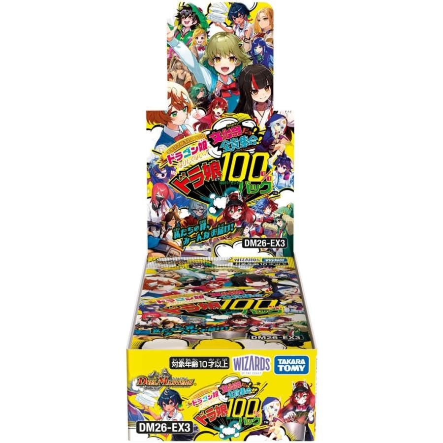 Amazon.co.jp: デュエル・マスターズTCG DM26-EX3 ドラ娘100％パック