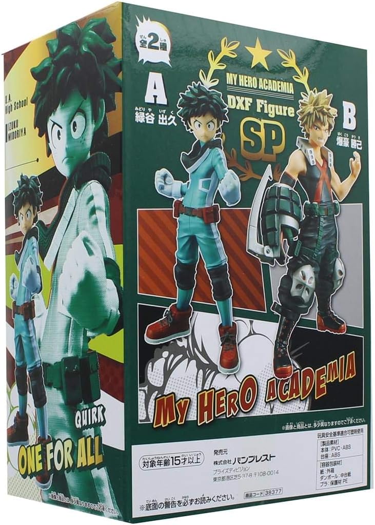 My Hero Academia - Midoriya Izuku DXF SP Ver. Prize Figure