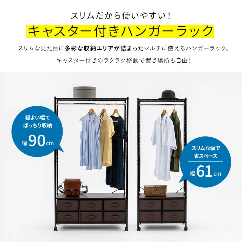 Amazon｜三栄コーポレーション ハンガーラック 引き出し付き 幅90cm